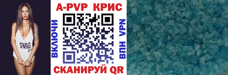 A PVP крисы CK  Звенигово 