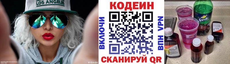 это телеграм Звенигово мега Codein напиток Lean (лин) где купить