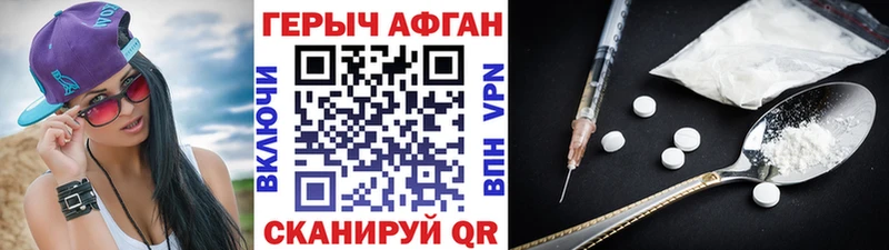 Героин хмурый  продажа наркотиков  Звенигово 
