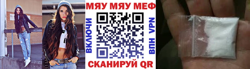 МЯУ-МЯУ 4 MMC  как найти   МЕГА   Звенигово 