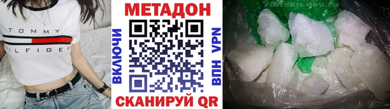 МЕТАДОН кристалл  кракен tor  Звенигово  наркота 